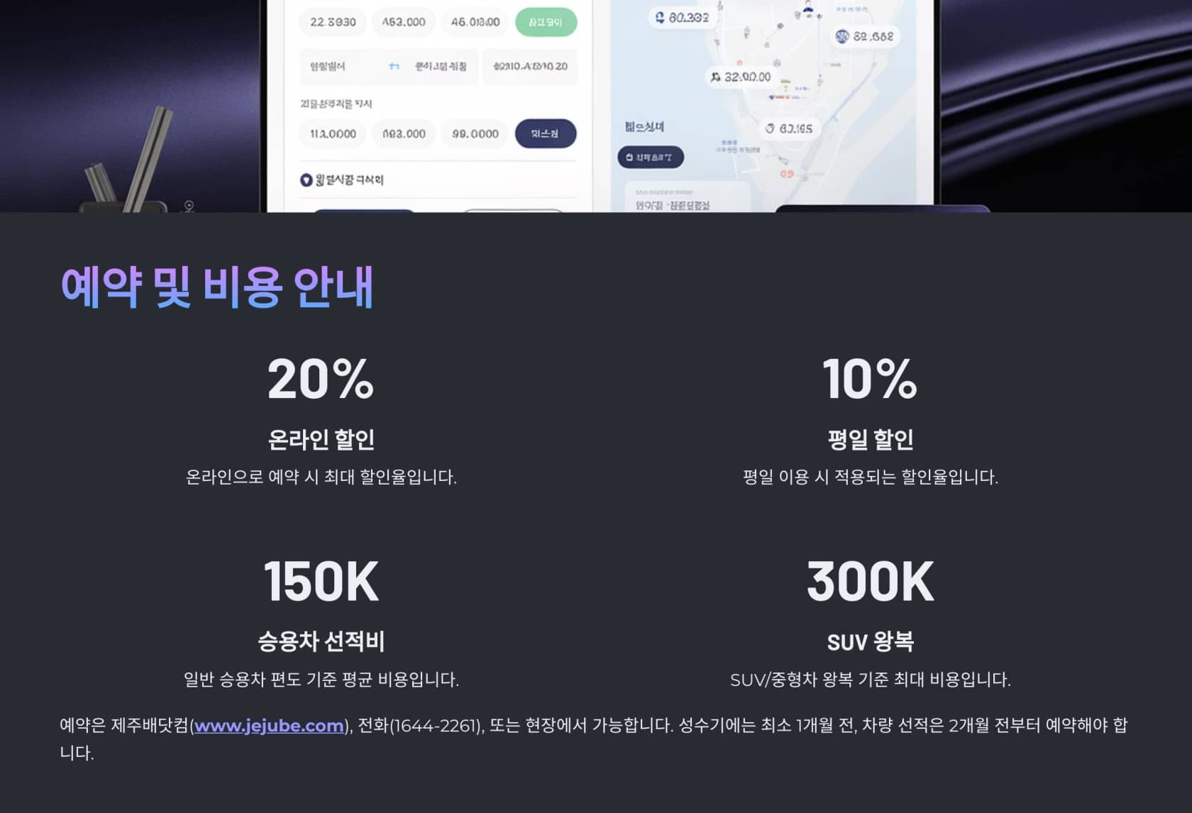 배편으로 - 제주도 가기