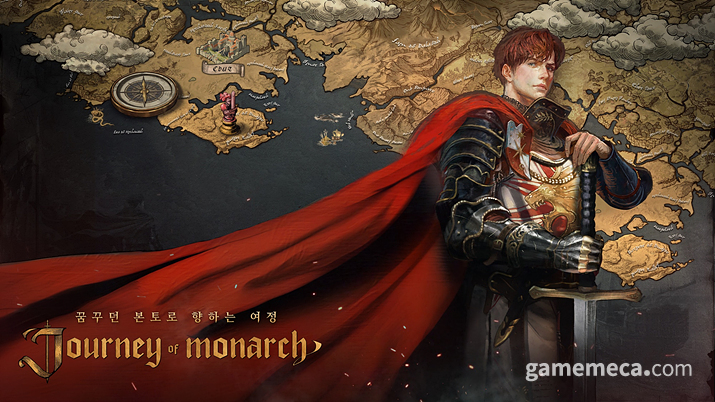 저니 오브 모나크 티어