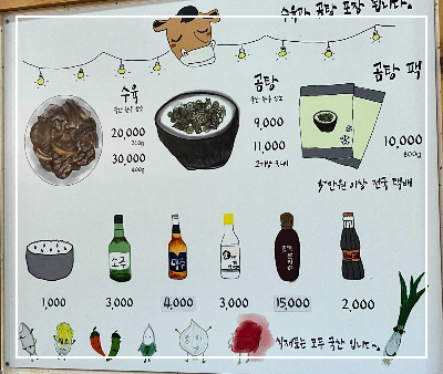 무안 맛집 토담골 한우곰탕