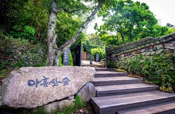 아홉산숲