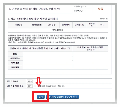 농협 금융거래확인서 인터넷 모바일 발급방법 시간 수수료 정리