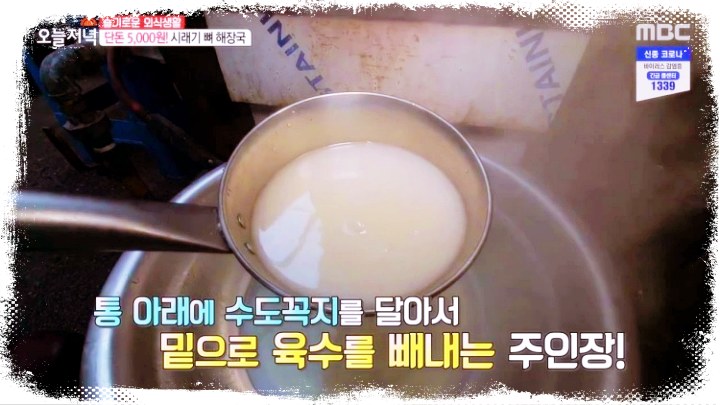 굿모닝대한민국라이브-맛있는-인생-돼지머리국밥-순대국밥-충남-예산-맛집-식당