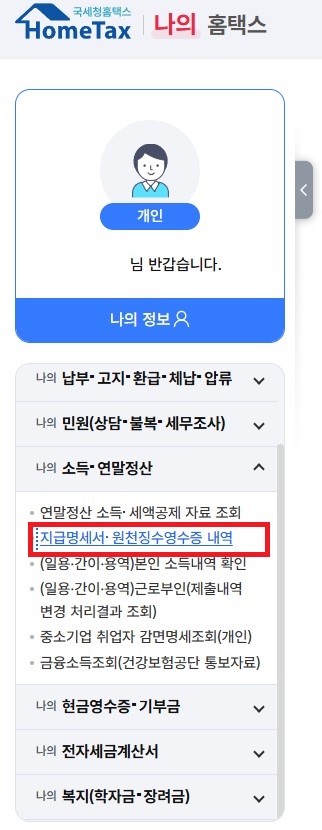 홈텍스 화면3