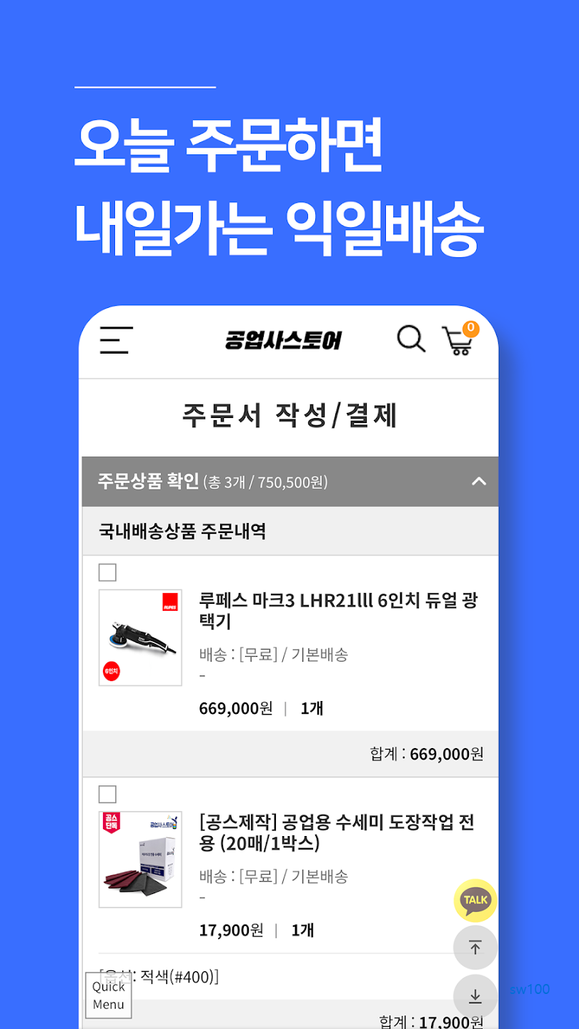 공업사스토어 살펴보기 4