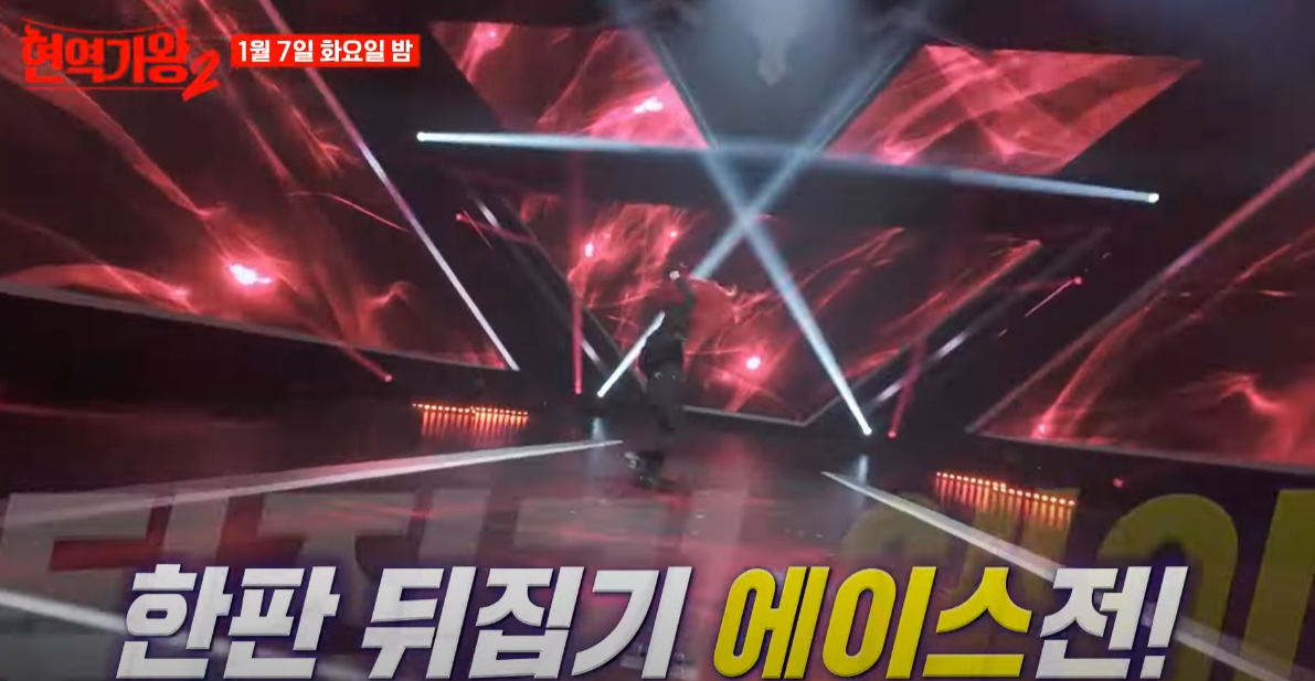 현역가왕2-투표하기