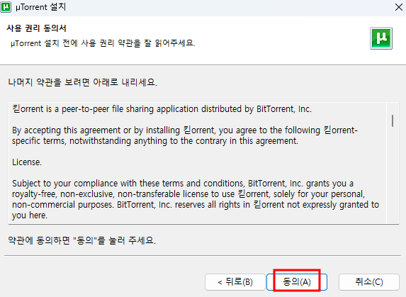 광고 없는 구 버전 토렌트 다운로드