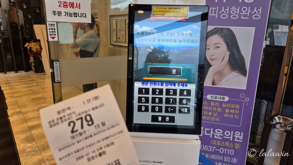 청초수물회 속초 본점 웨이팅 시간, 청초수물회 속초본점 번호표