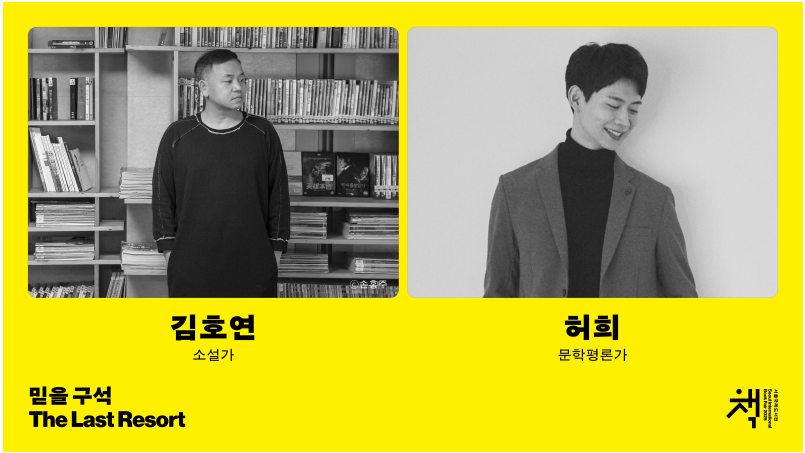 서울국제도서전