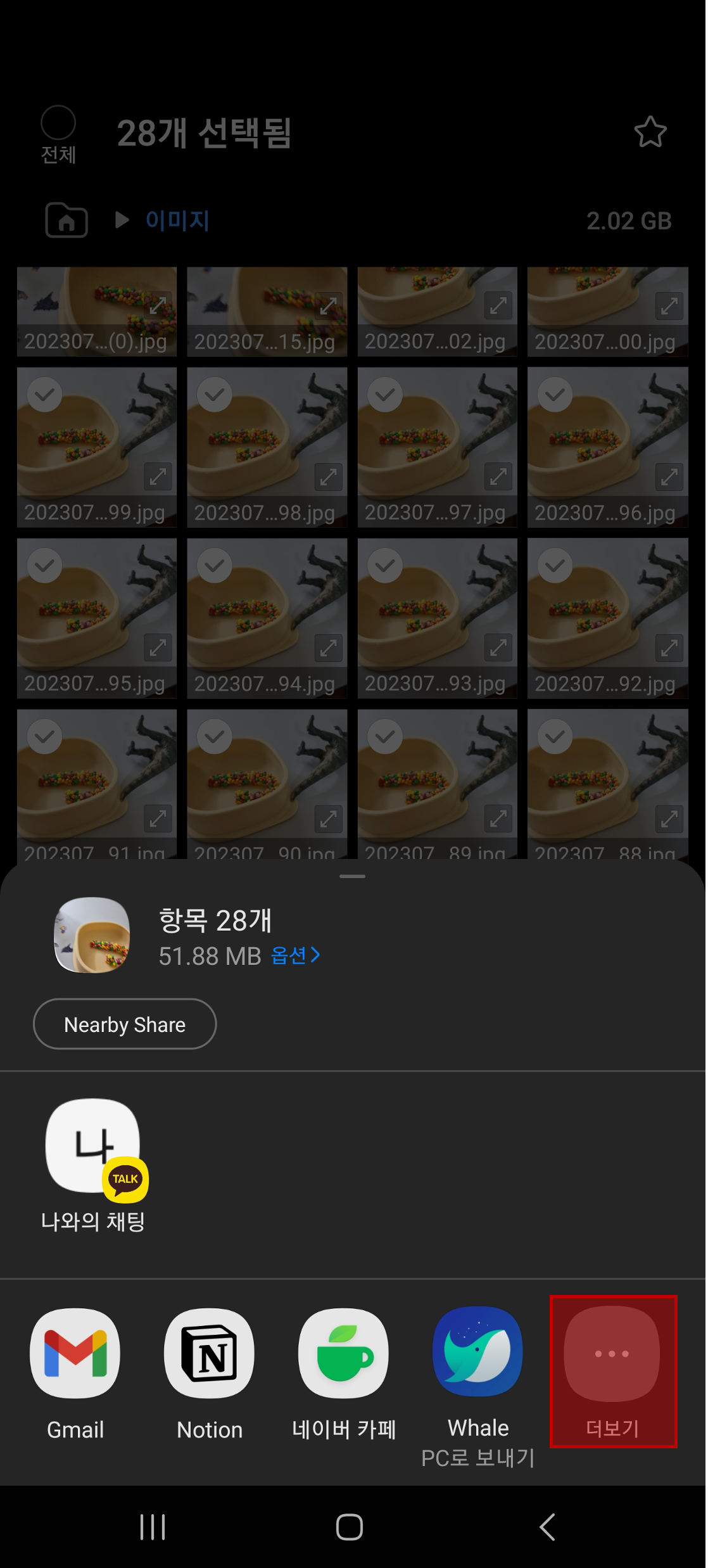 공유하기에서 더보기