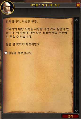 라이푸스 세이크리드피르 질문1