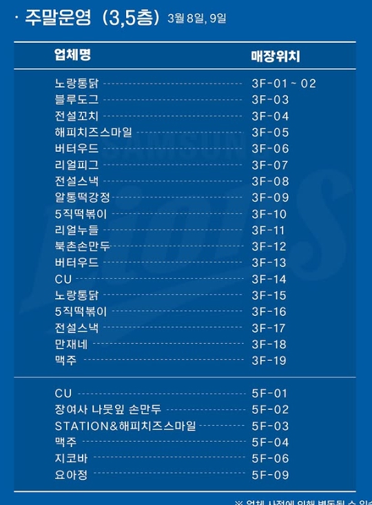 삼성 시범경기 예매