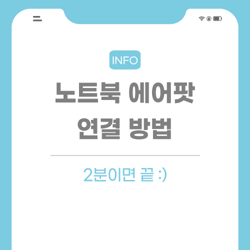 노트북-기능-관련-포스팅-썸네일