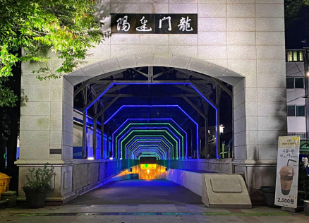 해저터널