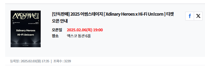 어썸스테이지 부산