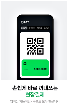 네이버페이 교통카드 등록 및 사용 방법
8