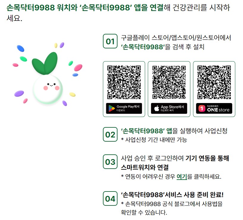 앱연결순서