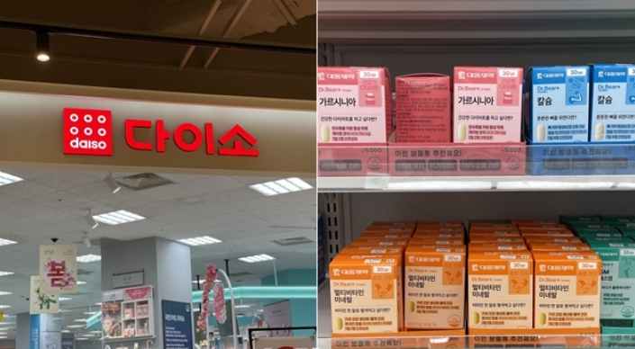 다이소 영양제 판매 매장 찾는 방법