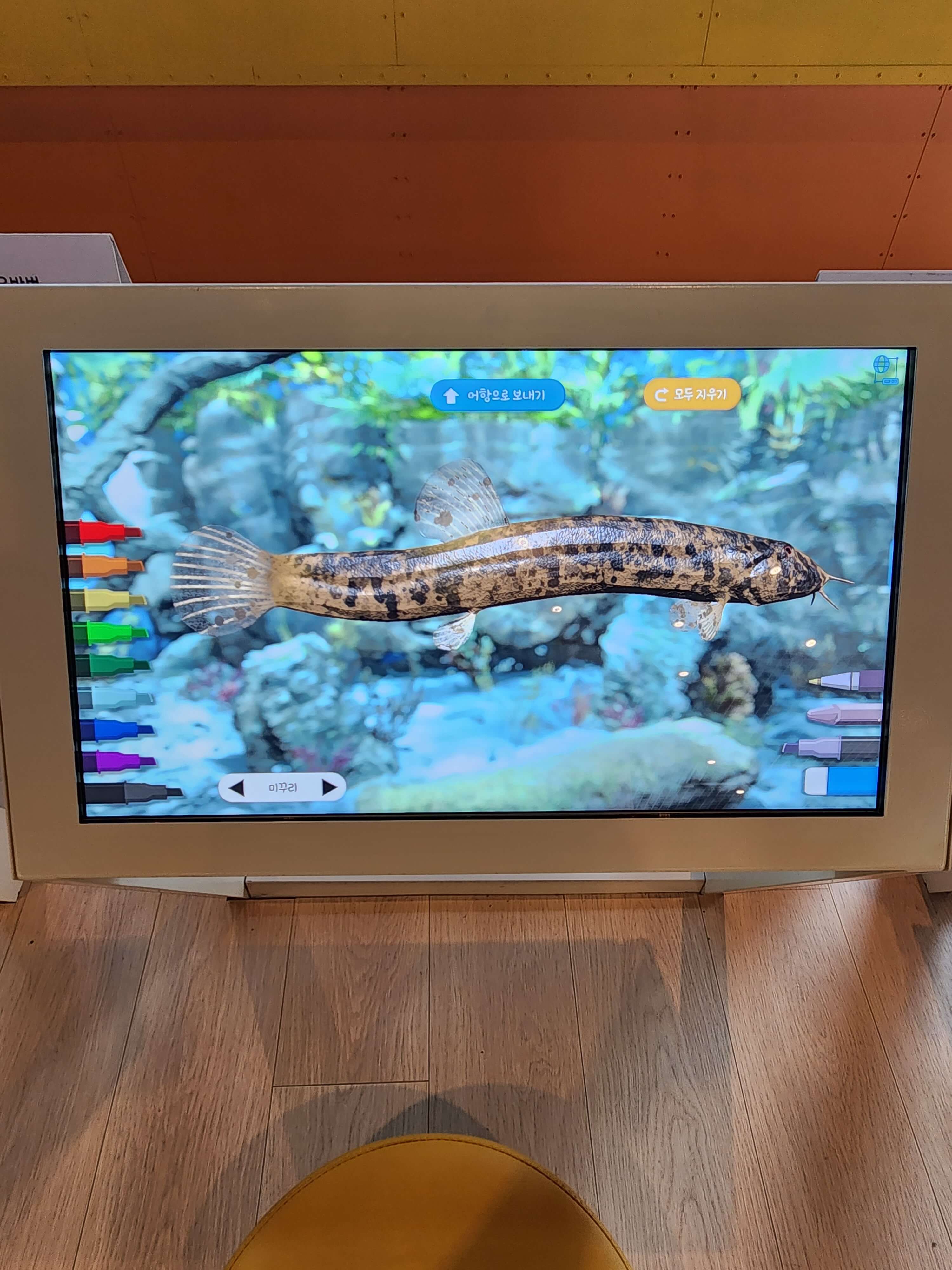 잠수함스케치북 그림판