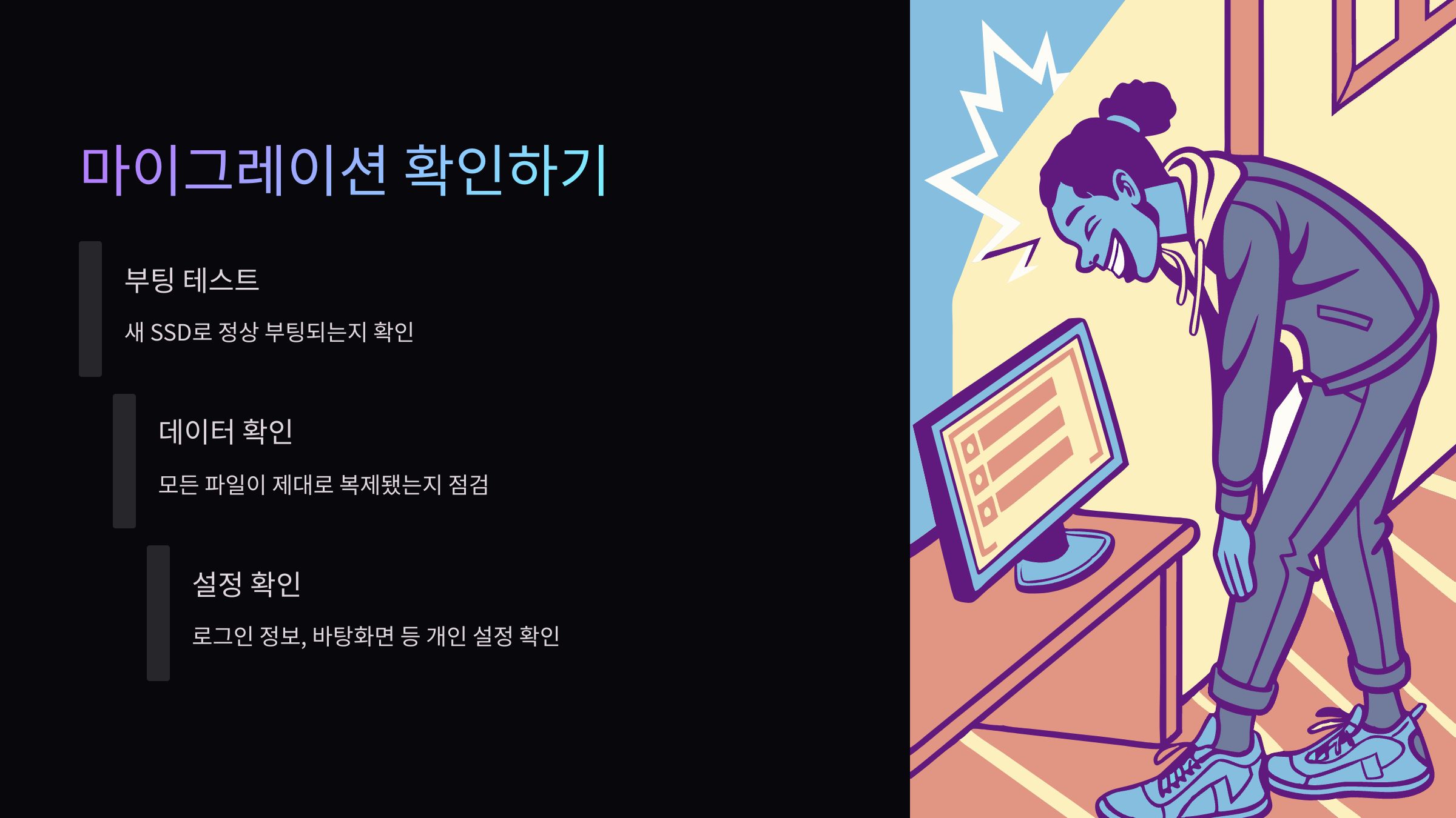 마이그레이션확인