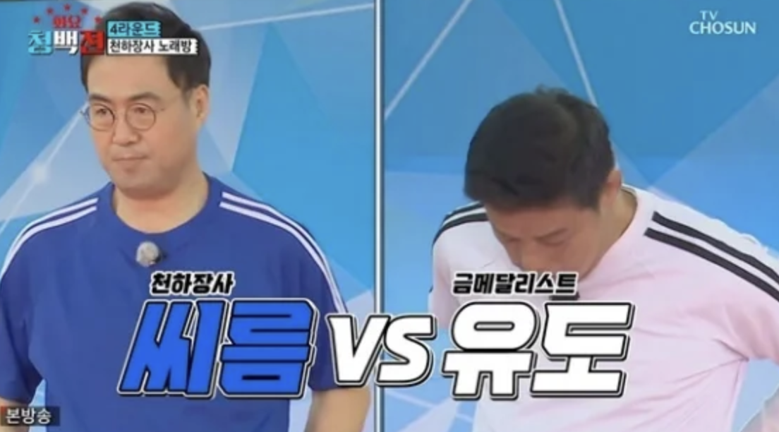 이만기 김재엽 함께한 예능 출연 장면 우정 케미