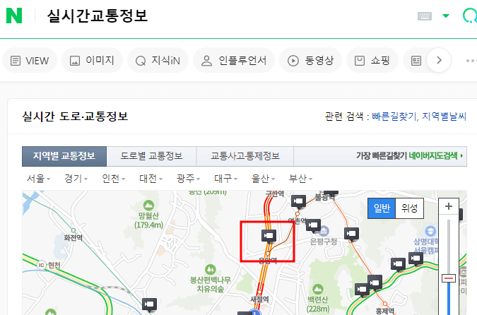 실시간 교통정보