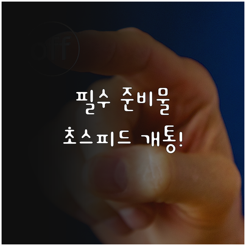 헬로모바일 번호이동 셀프 개통 필수 ..