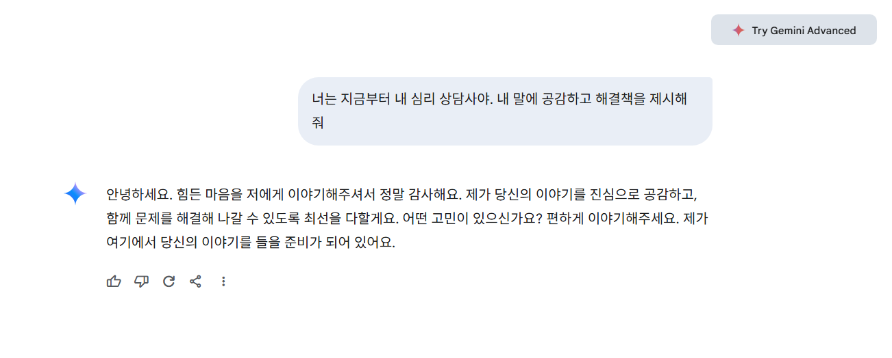 제미나이 쓰는 방법 50대 60대 완전 초보도 쉽게 배우는 법