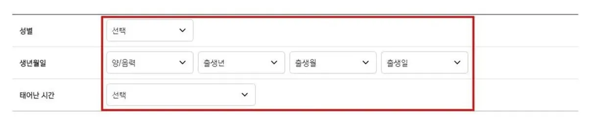 사주풀이사이트