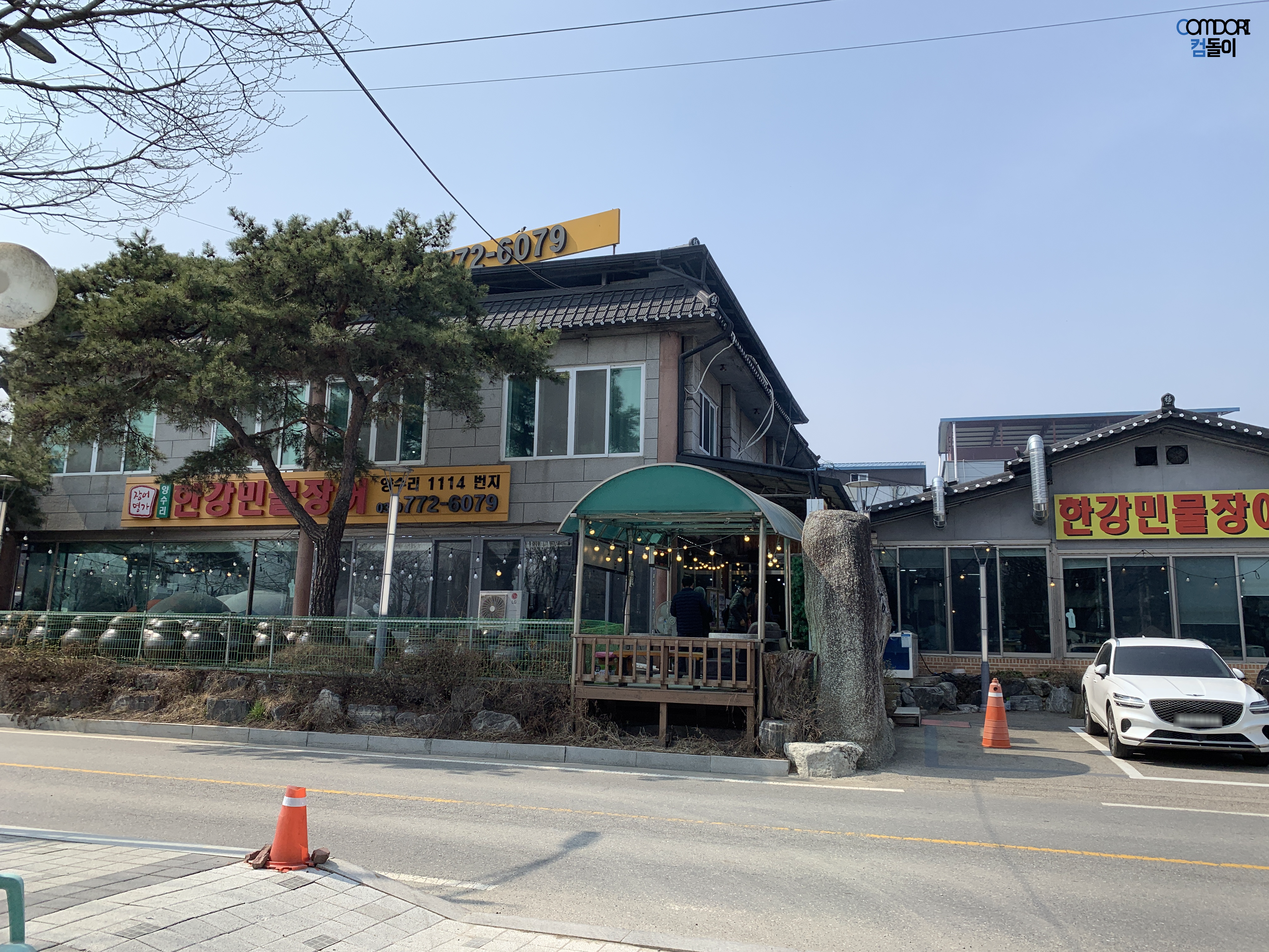 양평 한강민물장어