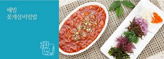 지구마불세계여행3 꽃게살무침 원지 목포 맛집 정보