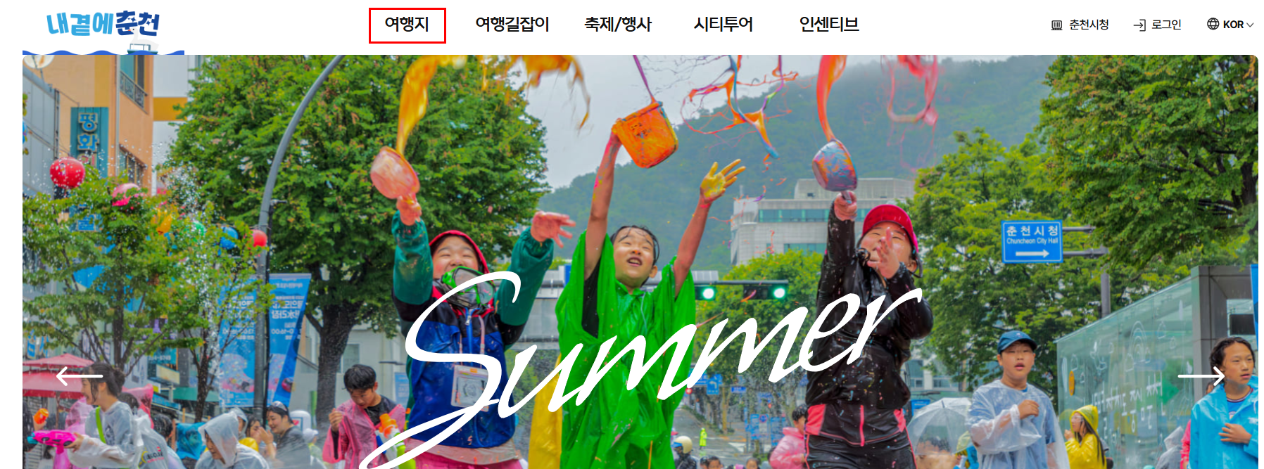 춘천 가볼만한 곳 추천