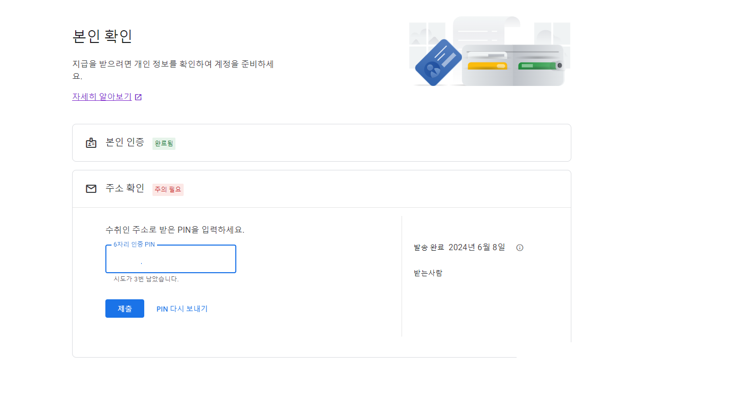 구글 애드센스 주소 확인