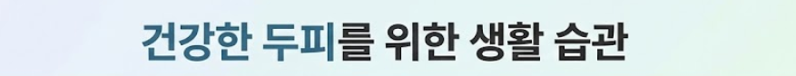 탈모에좋은음식
