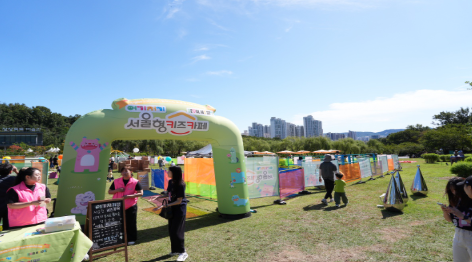 여기저기 서울형 키즈카페 신청 방법 &amp; 위치 안내 (2025 서울시 프로그램)