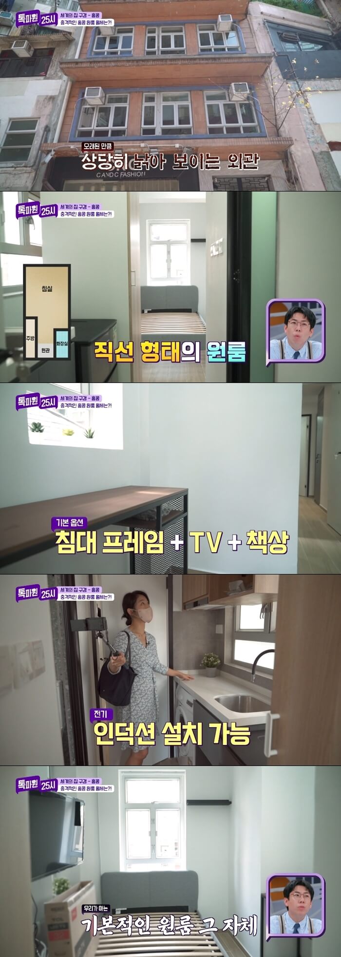 홍콩-소호-원룸