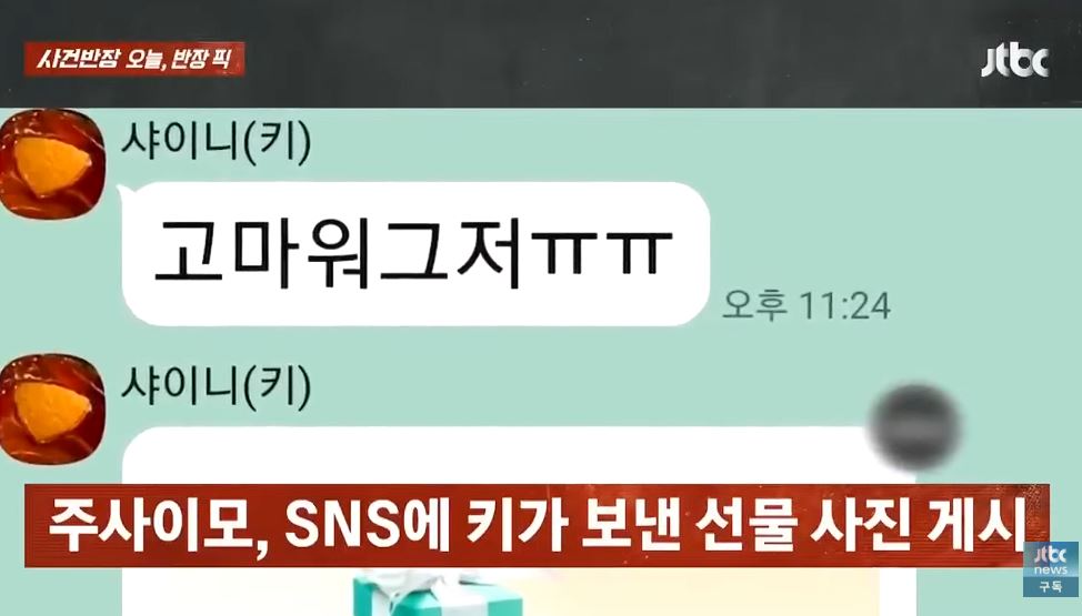 샤이니 키, ‘주사이모’ 논란으로 활동 중단 및 방송 하차