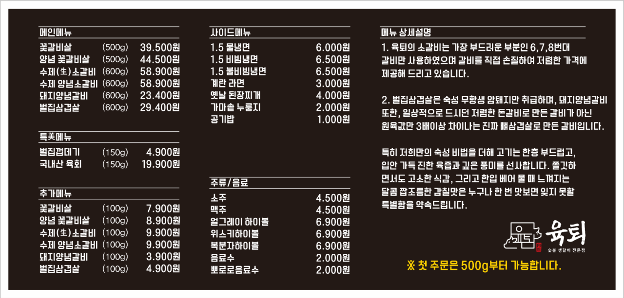 진해 자은동 맛집 육퇴