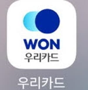 우리카드앱