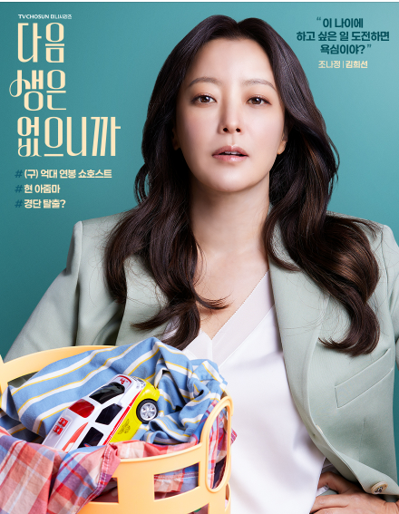 다음생은 없으니까