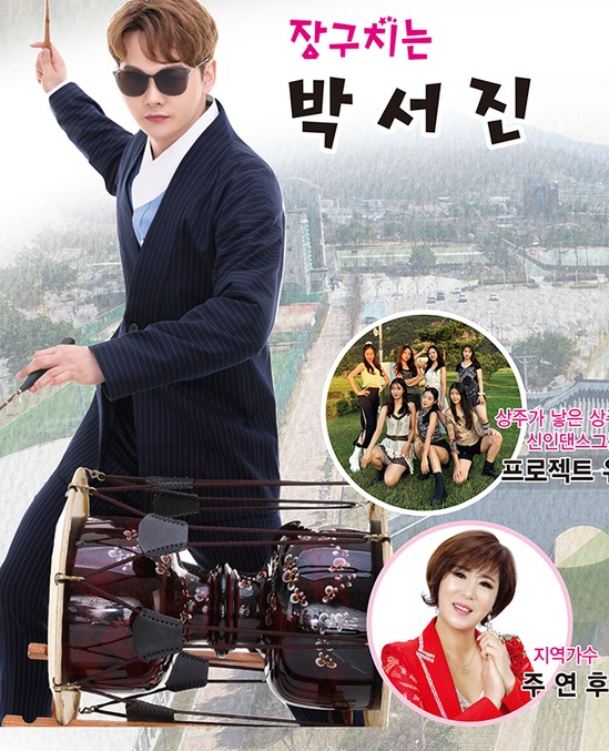 제72회 상주시민체육대회 출연가수