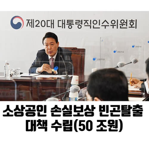 윤석열-당선인-의자에-앉아-회의하는-모습