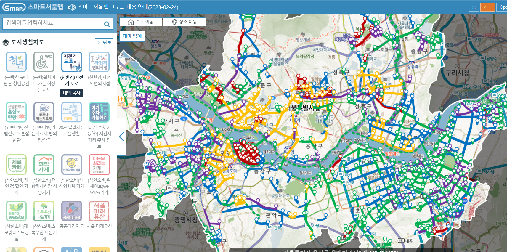 자전거 도로 검색 화면