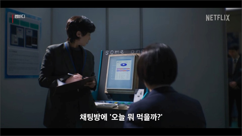 썸바디-트레일러