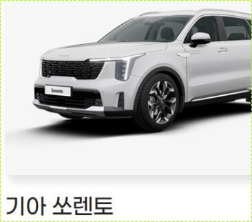 쏘나타 디 엣지 하이브리드 가격