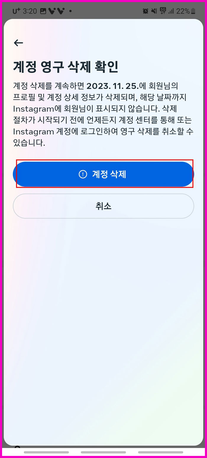 인스타그램 안 쓰는 계정 없애기