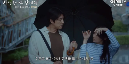드라마 사랑한다고 말해줘의 청각장애인 화가 차진우 역 정우성