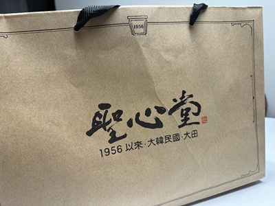 집에 와서 성심당 빵 개봉! 먹기 전에 사진부터 찰칵📸