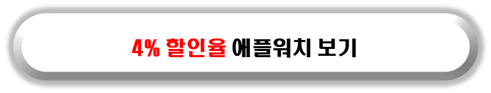 애플워치 9 가격 비교 할인 제품 보러가기