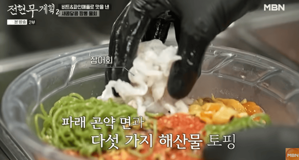 전현무계획2 동해 강릉 자연산 모듬회