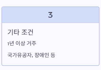 기타기준